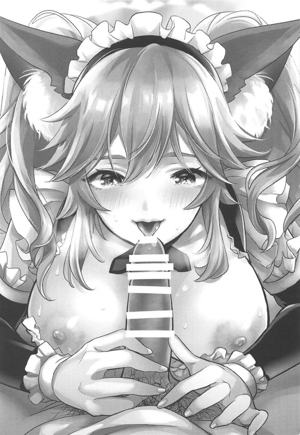 ご主人様のふにゃふにゃからカチコチびゅ~っ!までご奉仕 Page.2