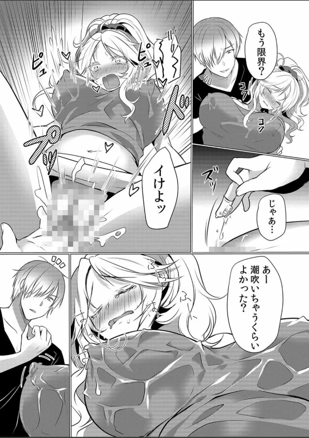 授乳中のヤンママにパコパコ種付け!!〜そんなに出されたら…ミルクが溢れちゃうっ! 3 Page.9
