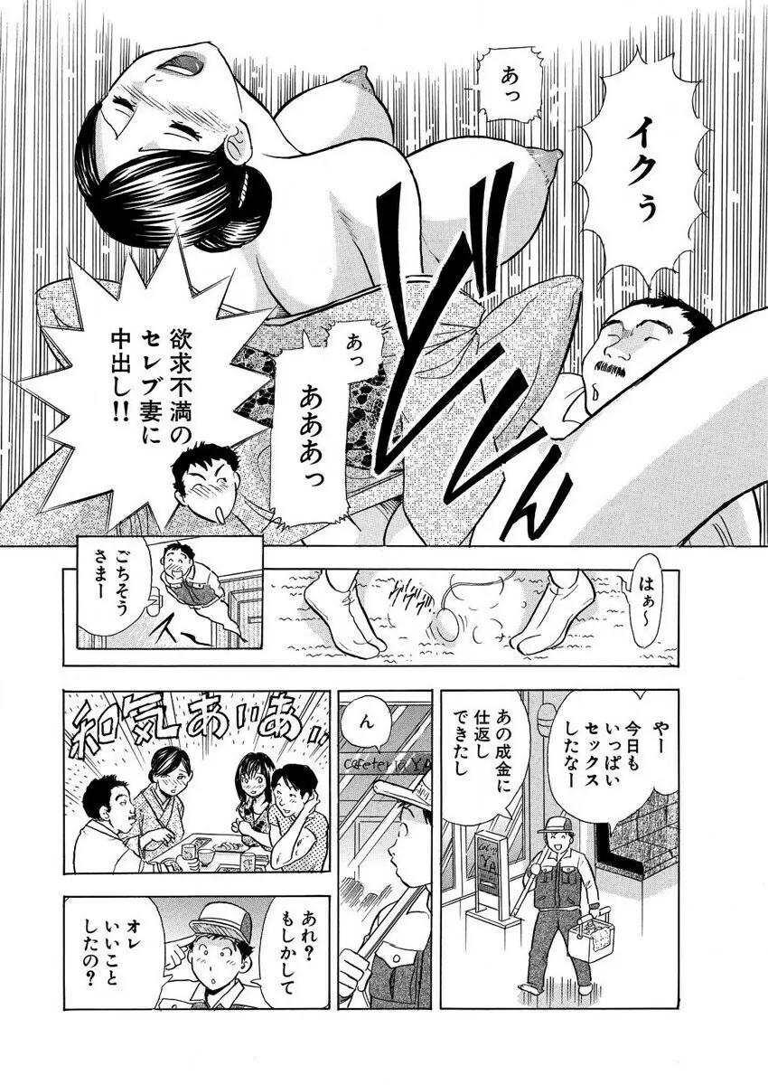 のりタマ! 他人の体でヤリたい放題 1,2 Page.100