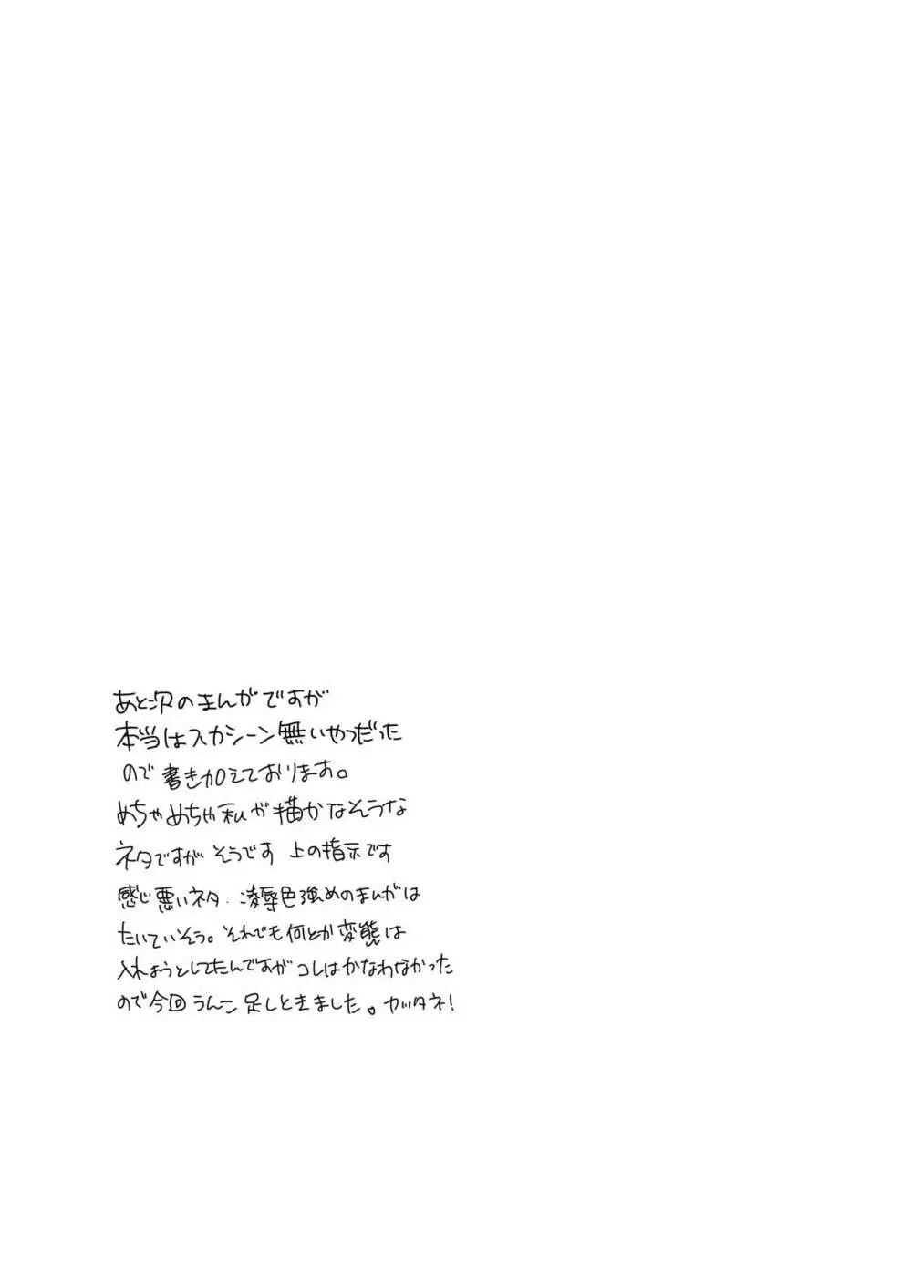 お姉ちゃんぶりゅぶりゅしてっ (命わずか単行本未収録作品集) Page.108