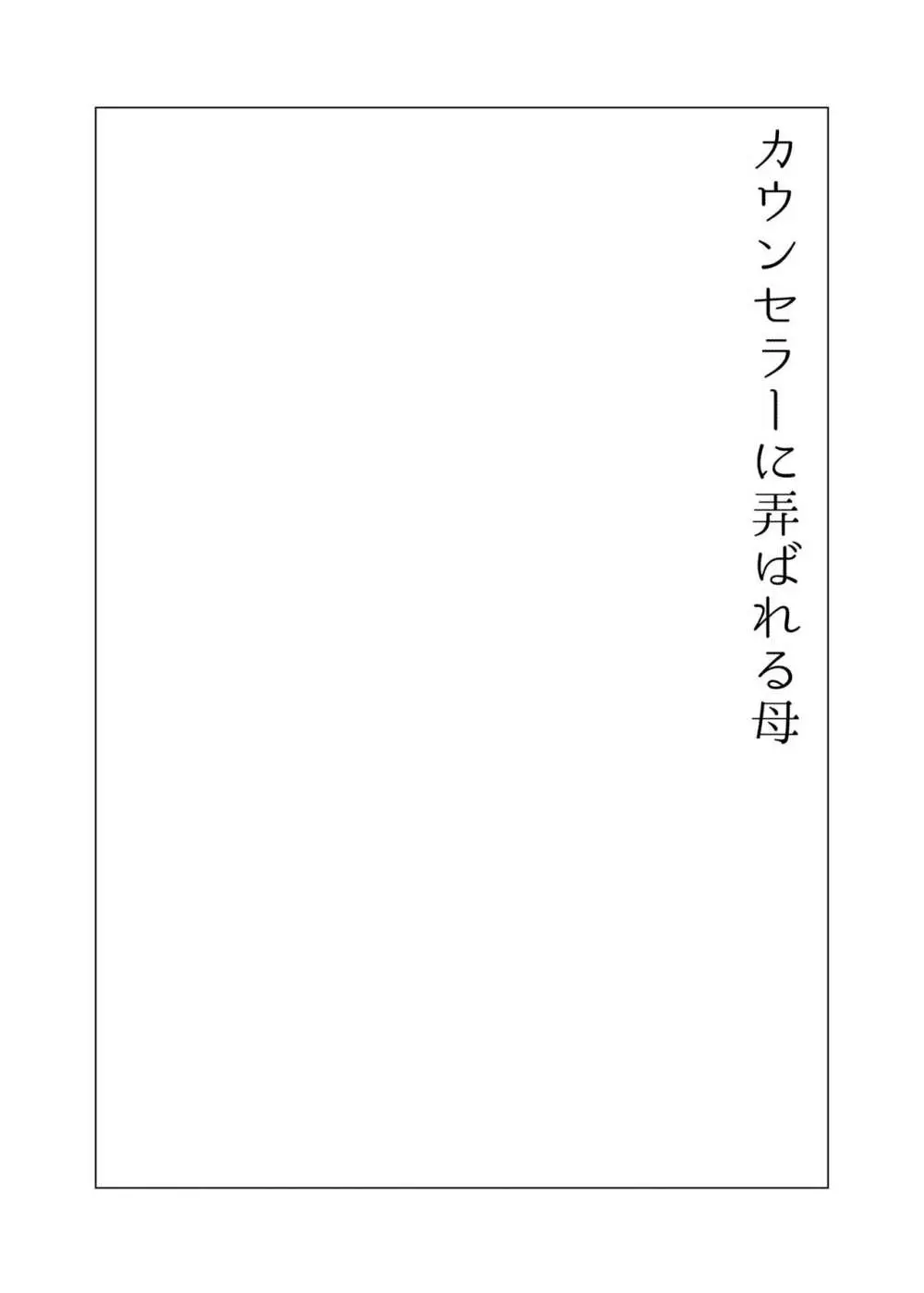 お姉ちゃんぶりゅぶりゅしてっ (命わずか単行本未収録作品集) Page.109