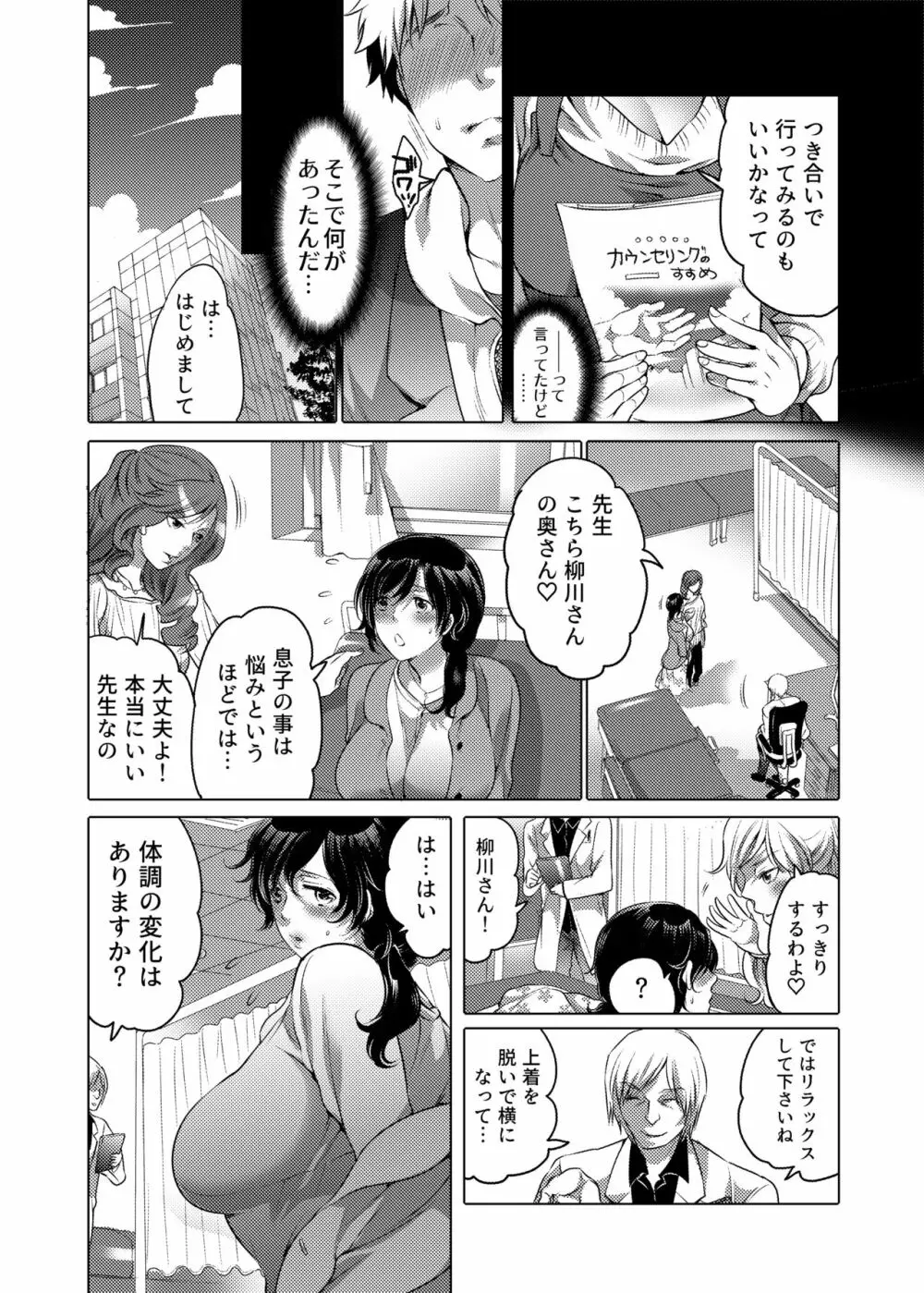 お姉ちゃんぶりゅぶりゅしてっ (命わずか単行本未収録作品集) Page.113