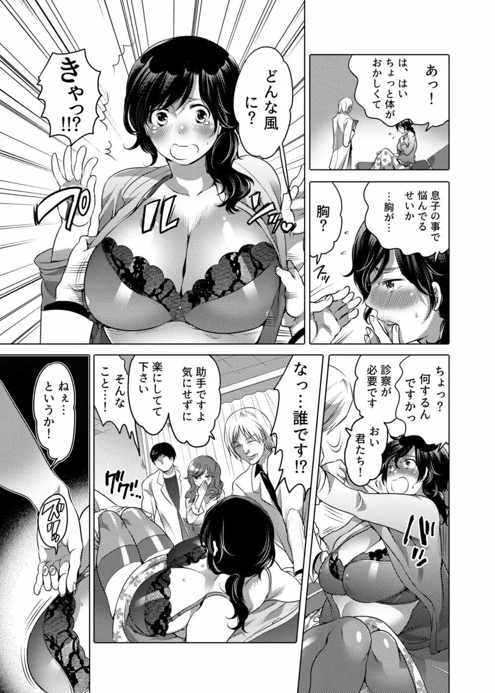 お姉ちゃんぶりゅぶりゅしてっ (命わずか単行本未収録作品集) Page.114