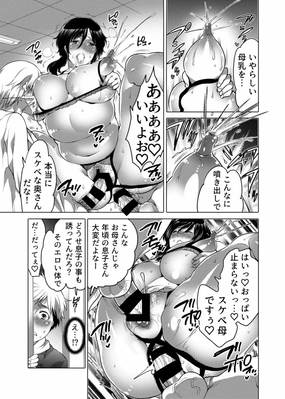 お姉ちゃんぶりゅぶりゅしてっ (命わずか単行本未収録作品集) Page.126