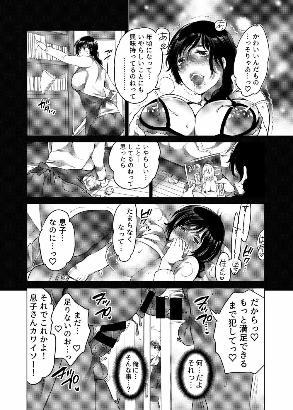 お姉ちゃんぶりゅぶりゅしてっ (命わずか単行本未収録作品集) Page.127