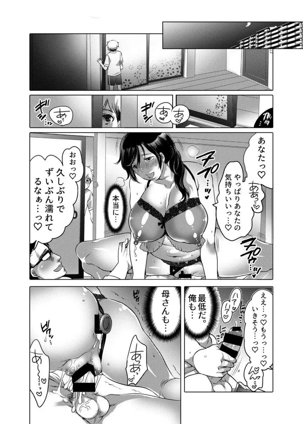 お姉ちゃんぶりゅぶりゅしてっ (命わずか単行本未収録作品集) Page.135