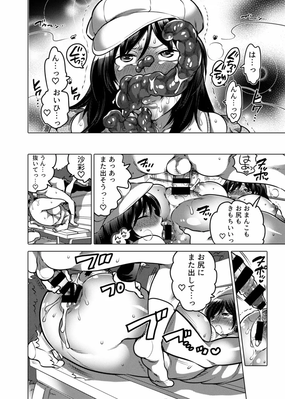お姉ちゃんぶりゅぶりゅしてっ (命わずか単行本未収録作品集) Page.17