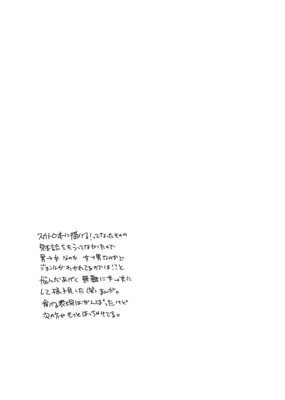 お姉ちゃんぶりゅぶりゅしてっ (命わずか単行本未収録作品集) Page.20