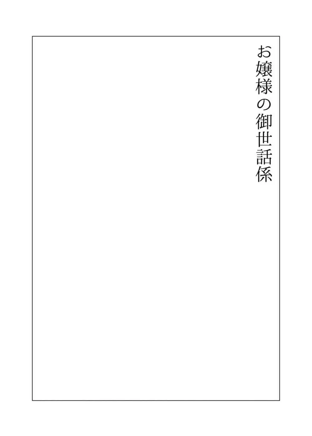 お姉ちゃんぶりゅぶりゅしてっ (命わずか単行本未収録作品集) Page.21