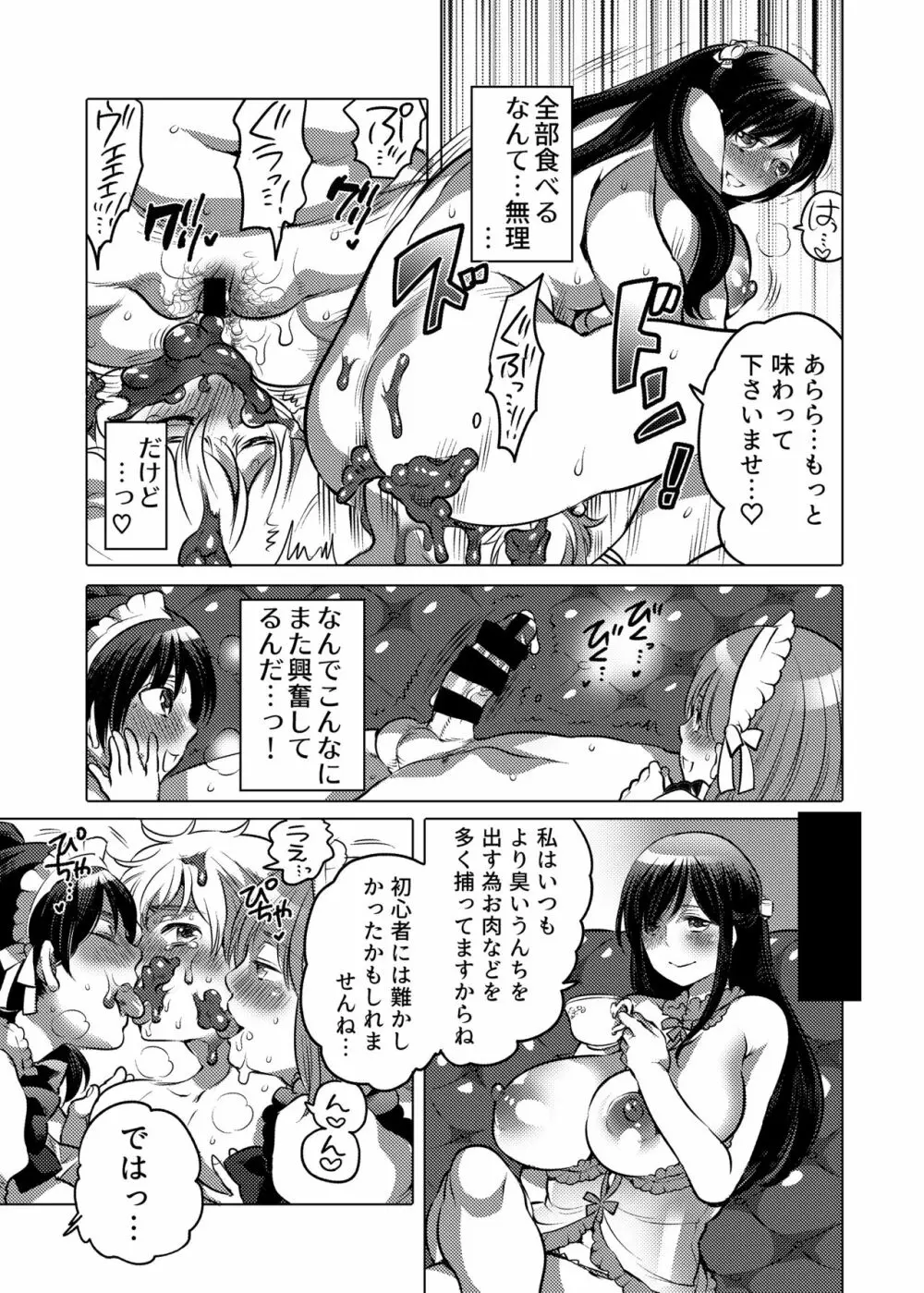 お姉ちゃんぶりゅぶりゅしてっ (命わずか単行本未収録作品集) Page.38