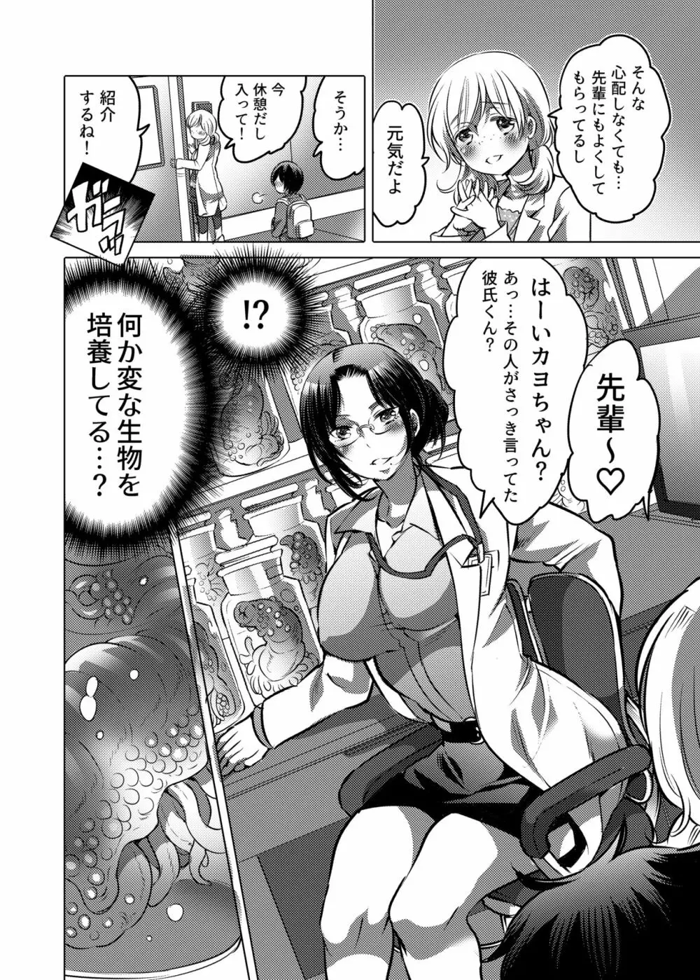 お姉ちゃんぶりゅぶりゅしてっ (命わずか単行本未収録作品集) Page.49