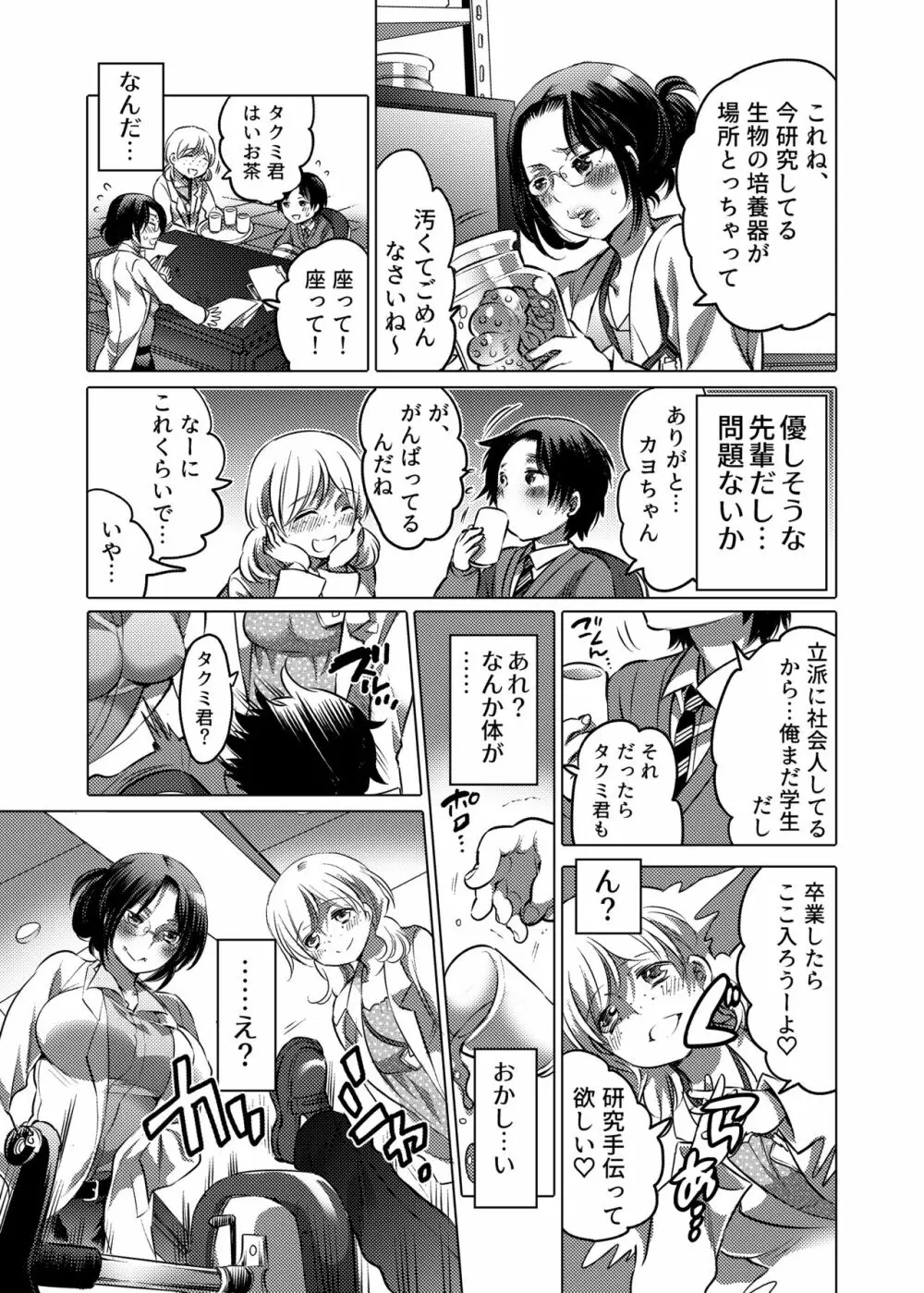 お姉ちゃんぶりゅぶりゅしてっ (命わずか単行本未収録作品集) Page.50
