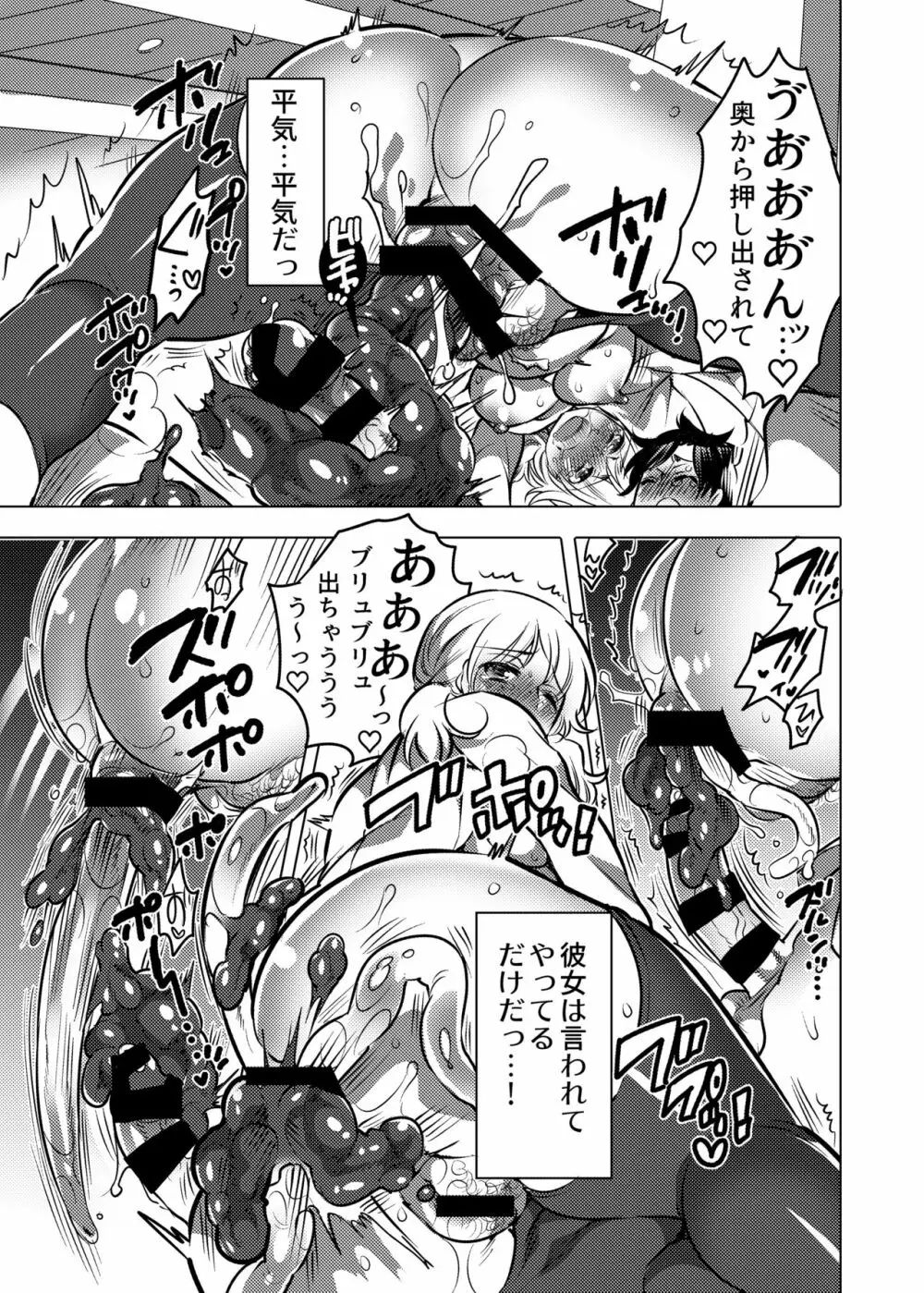 お姉ちゃんぶりゅぶりゅしてっ (命わずか単行本未収録作品集) Page.58