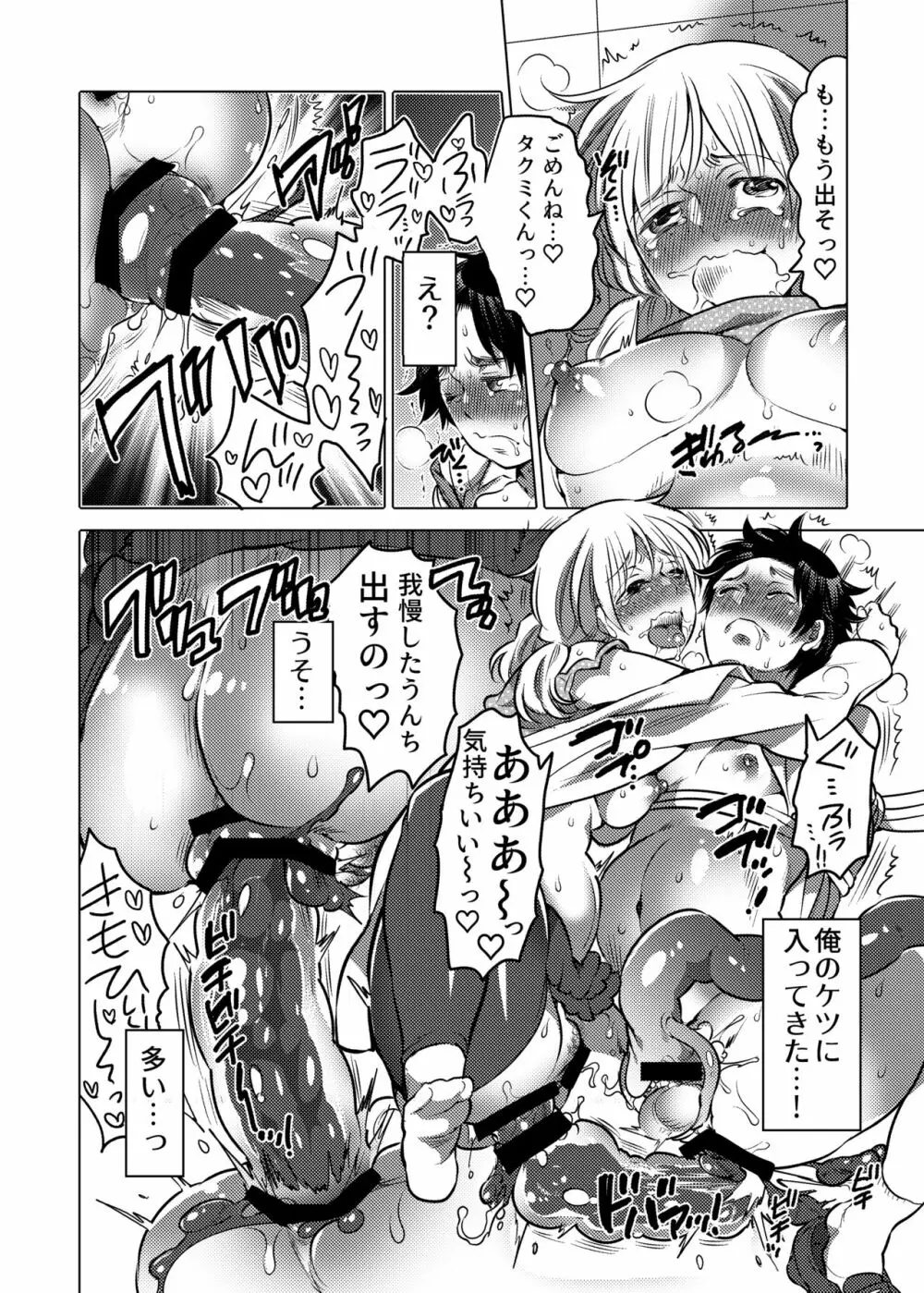 お姉ちゃんぶりゅぶりゅしてっ (命わずか単行本未収録作品集) Page.63