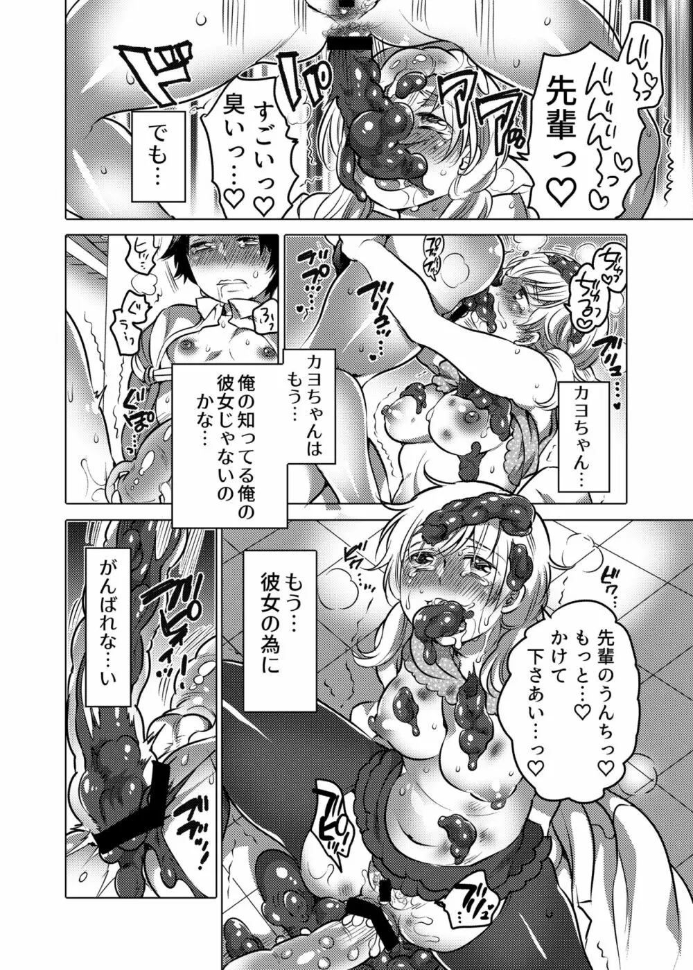 お姉ちゃんぶりゅぶりゅしてっ (命わずか単行本未収録作品集) Page.65