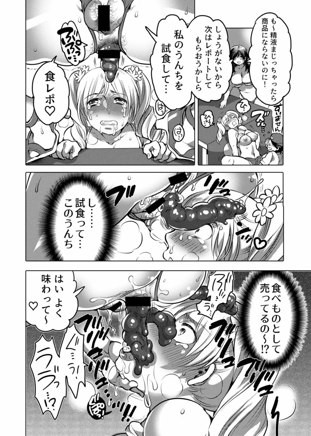 お姉ちゃんぶりゅぶりゅしてっ (命わずか単行本未収録作品集) Page.83