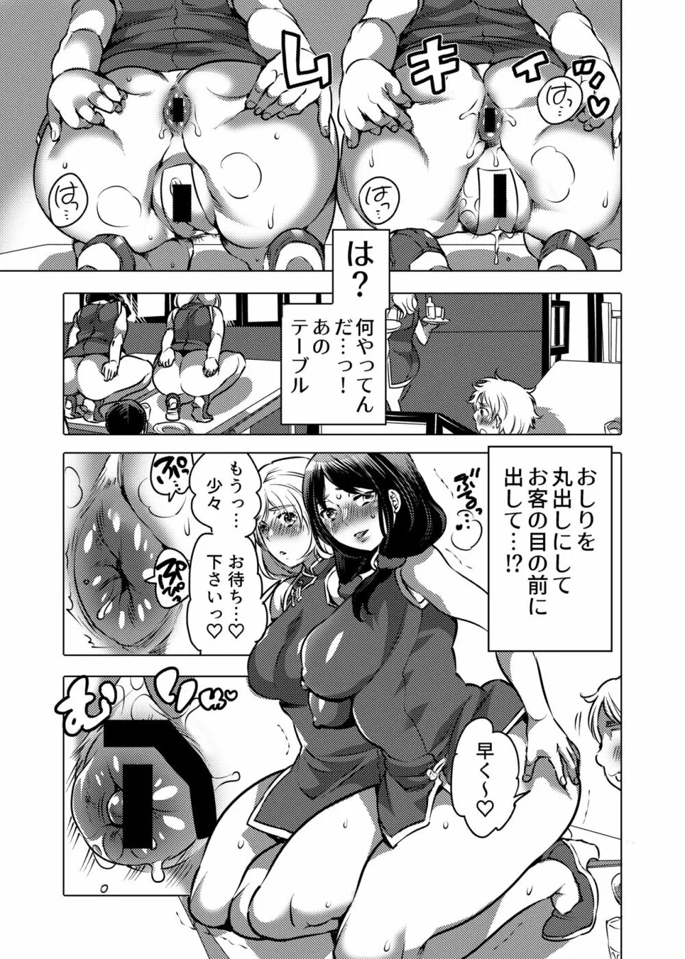 お姉ちゃんぶりゅぶりゅしてっ (命わずか単行本未収録作品集) Page.93