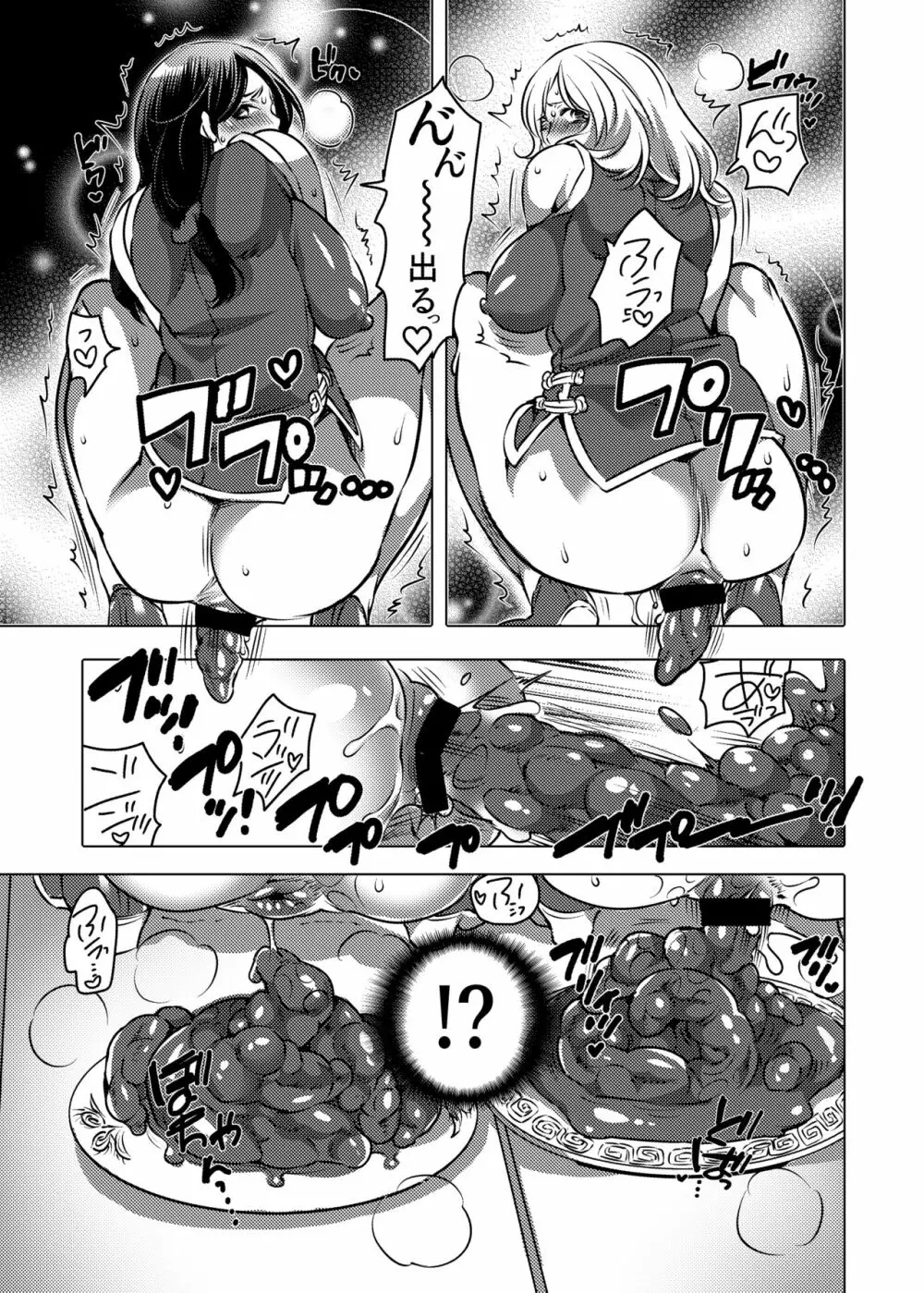 お姉ちゃんぶりゅぶりゅしてっ (命わずか単行本未収録作品集) Page.94