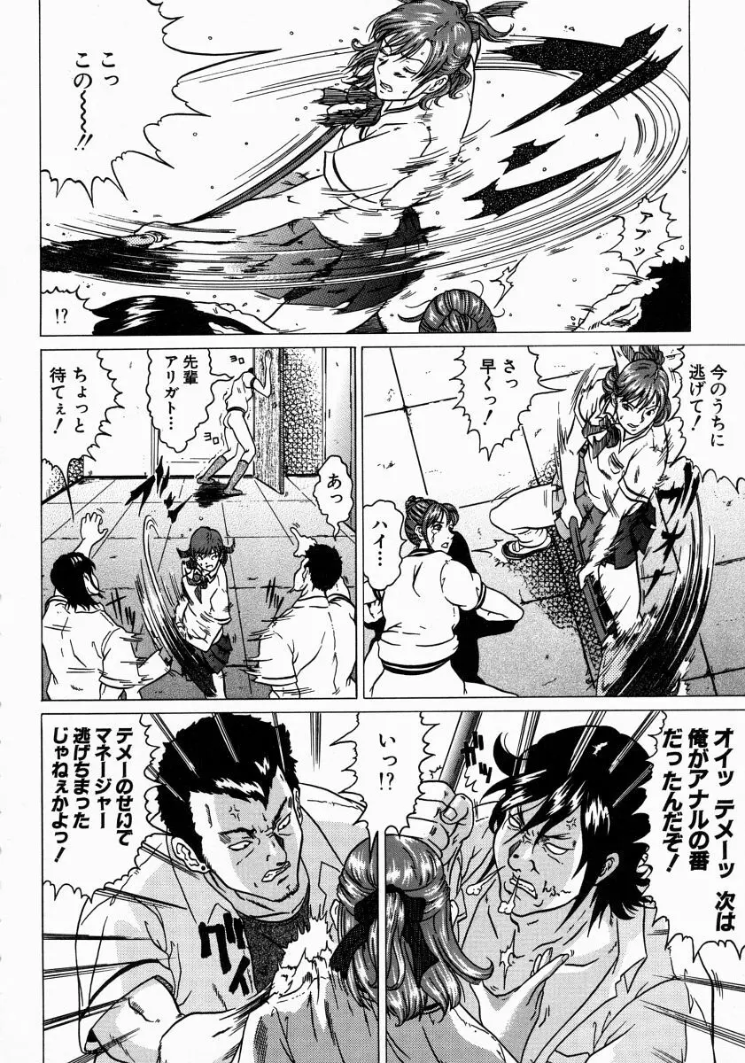 JUNKS Page.12