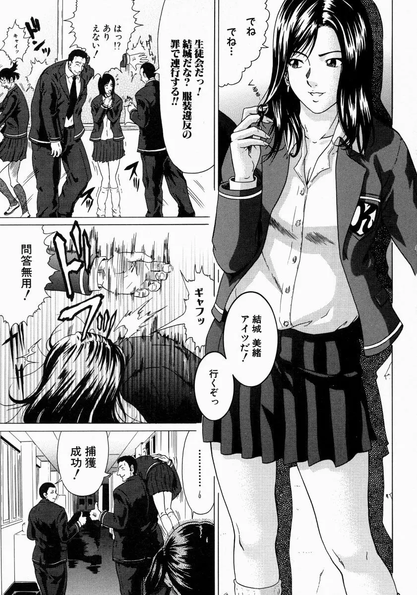 JUNKS Page.35