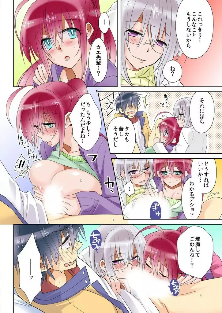 俺の姉貴は記憶喪失-セックスってなぁに? 2 Page.38