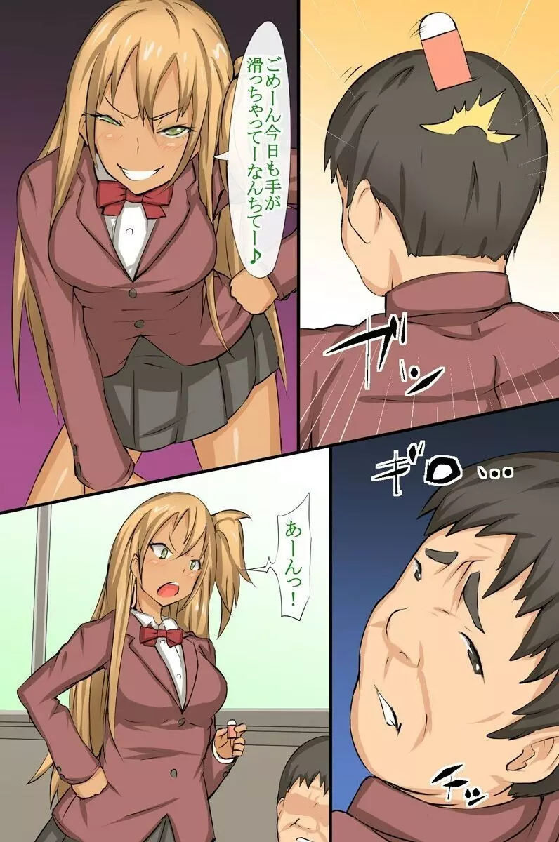 絶対催眠~委員長もギャルも可愛いクラスの女子は僕のモノ Page.20