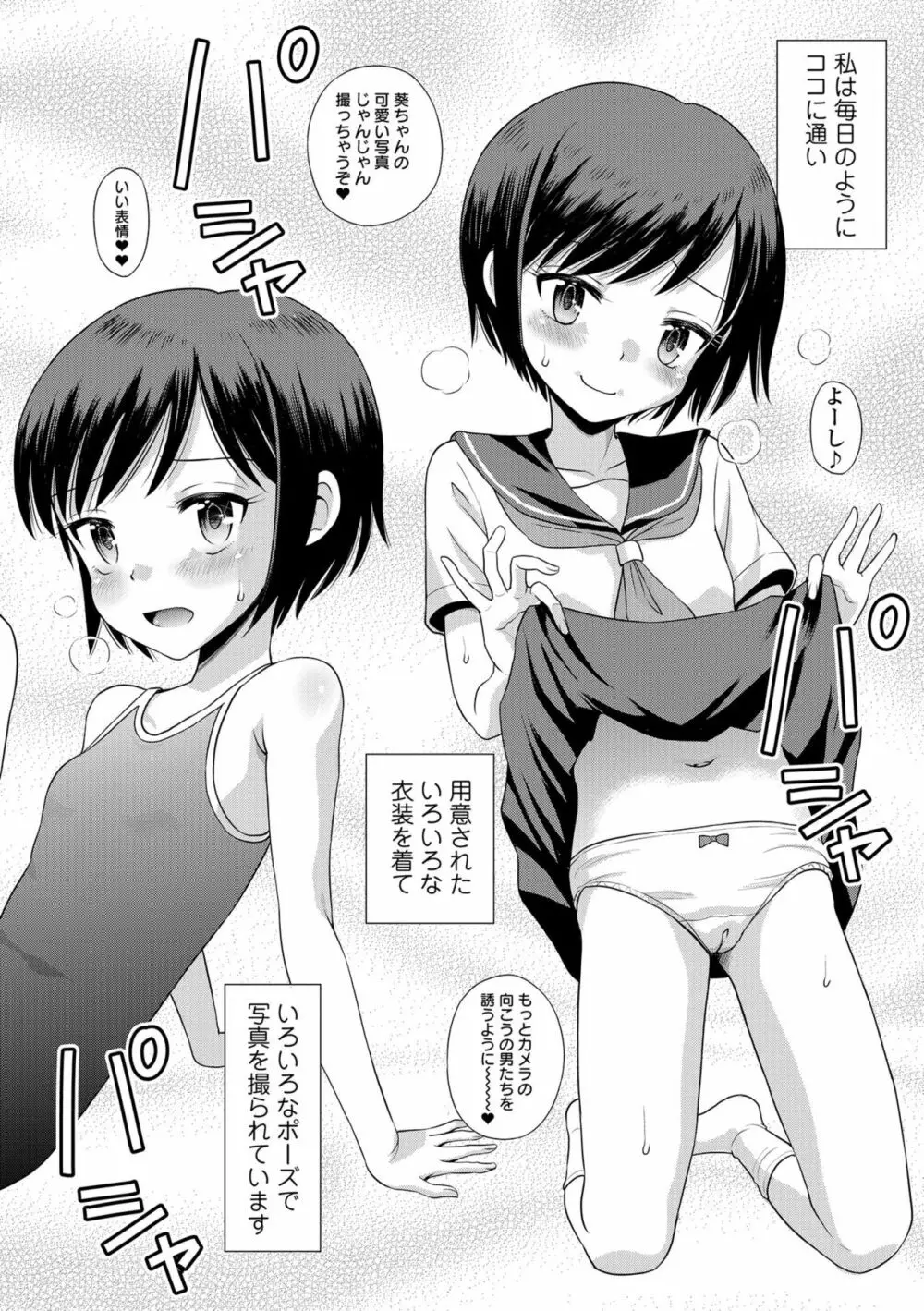 COMICオルガ vol.1 Page.52