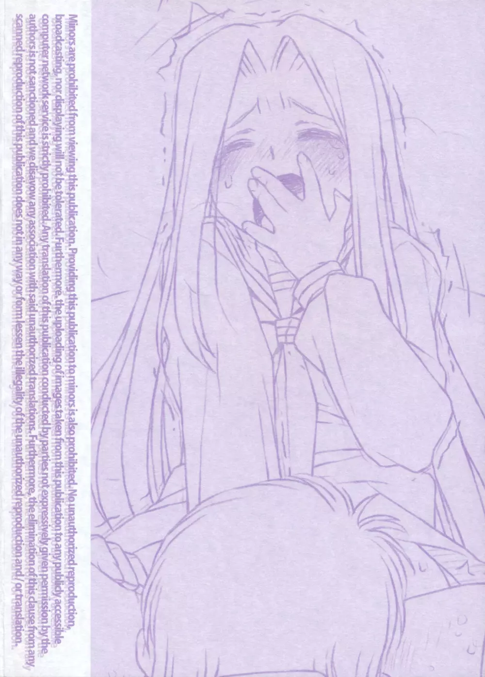 AIKa-A17:VIRGIN BREAK MISSION Page.26