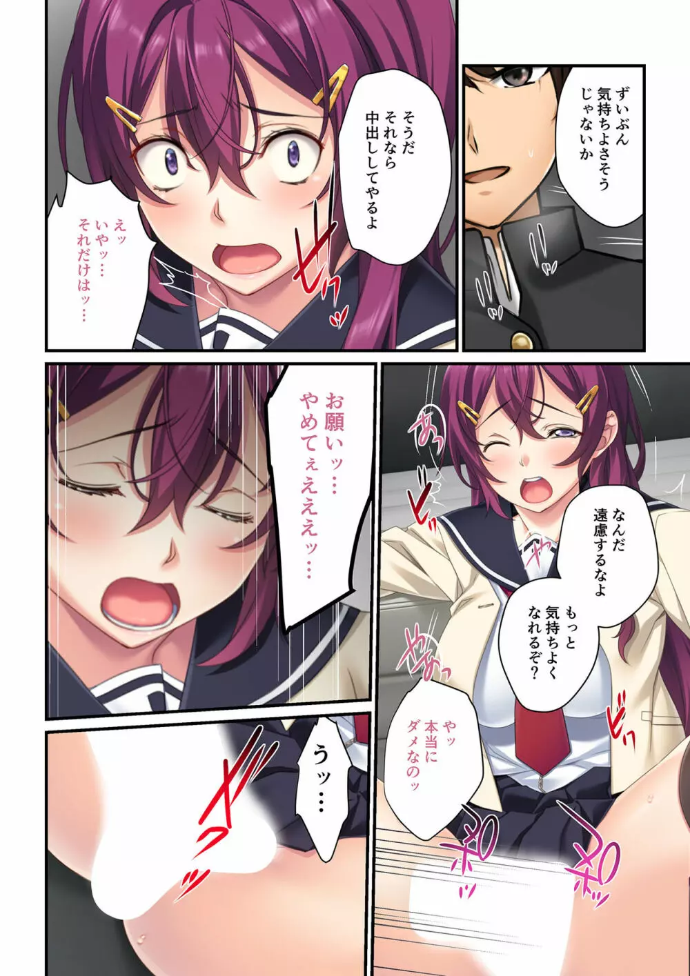 操りアプリで絶対服従~彼女もナマイキ同級生も俺の言いなり~ 1-3 Page.15