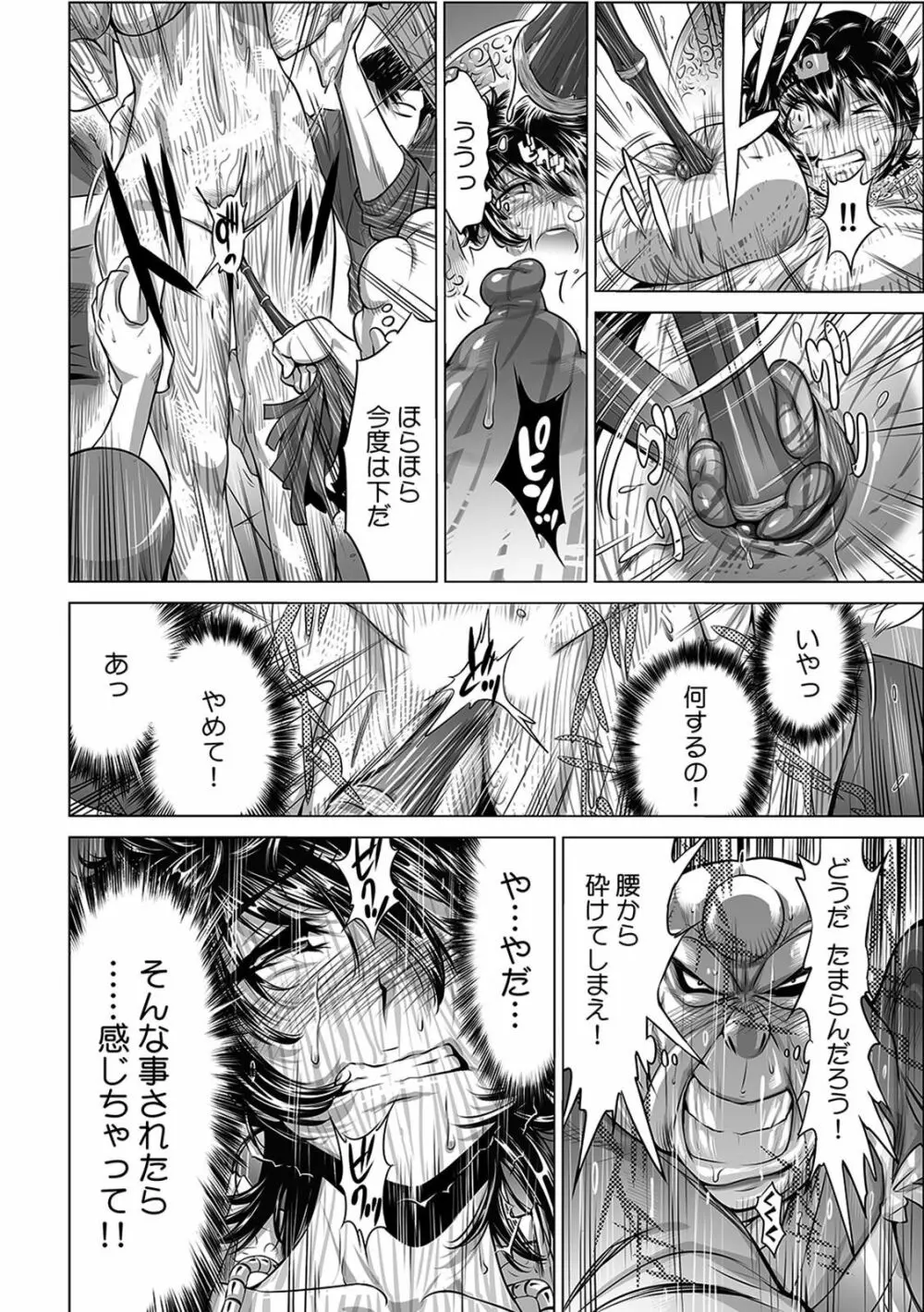 ヤバい!! ハダカで電車に乗っちゃった~ほとんどモロ出しボディペインティング~(1-22) Page.162