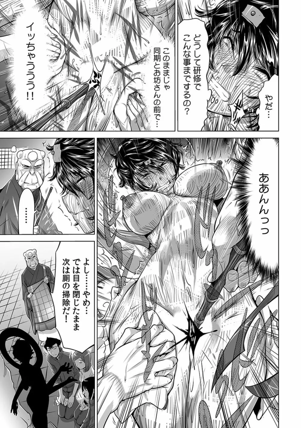 ヤバい!! ハダカで電車に乗っちゃった~ほとんどモロ出しボディペインティング~(1-22) Page.163