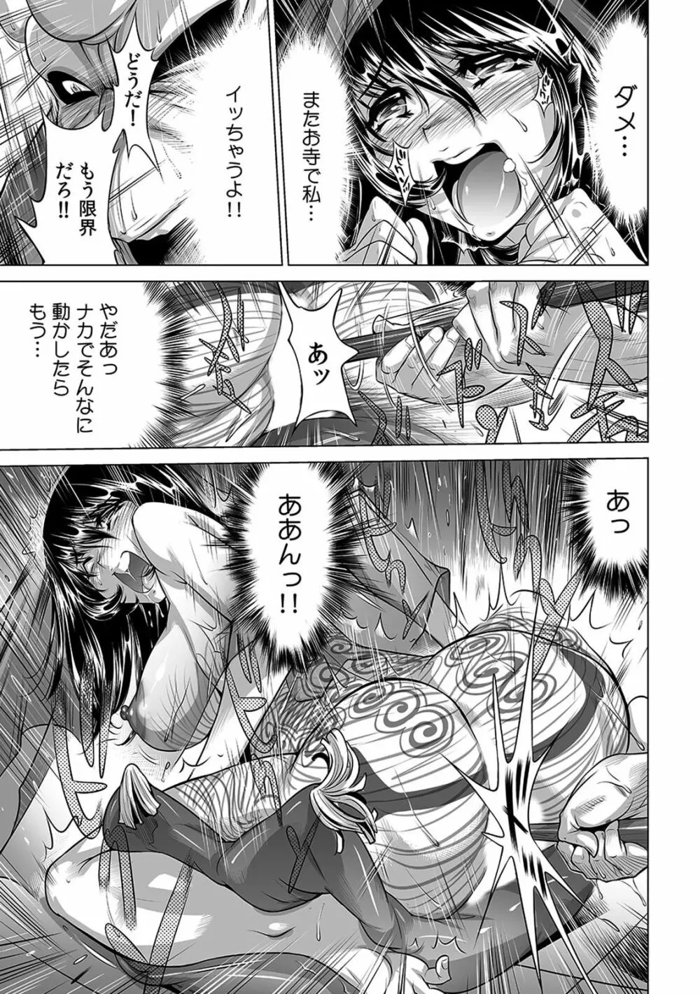 ヤバい!! ハダカで電車に乗っちゃった~ほとんどモロ出しボディペインティング~(1-22) Page.173