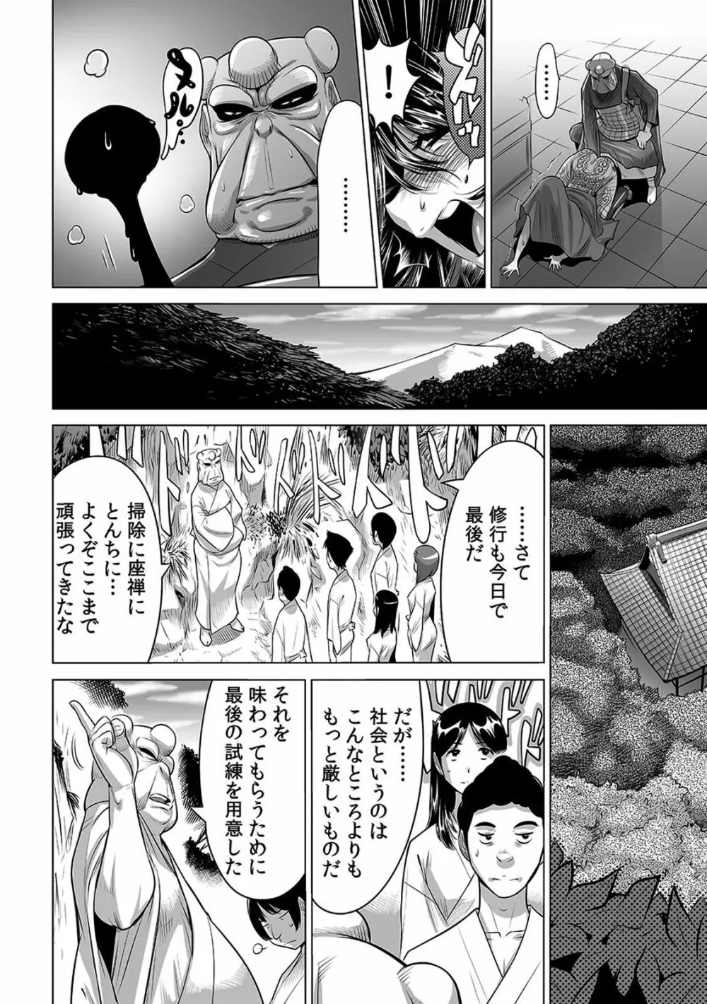 ヤバい!! ハダカで電車に乗っちゃった~ほとんどモロ出しボディペインティング~(1-22) Page.174