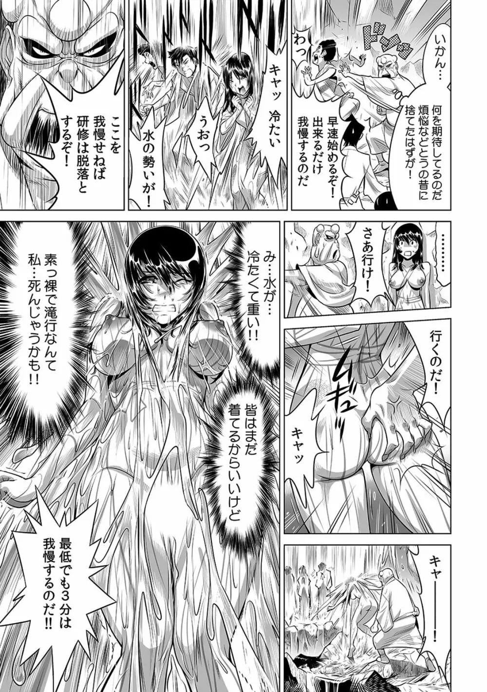 ヤバい!! ハダカで電車に乗っちゃった~ほとんどモロ出しボディペインティング~(1-22) Page.177