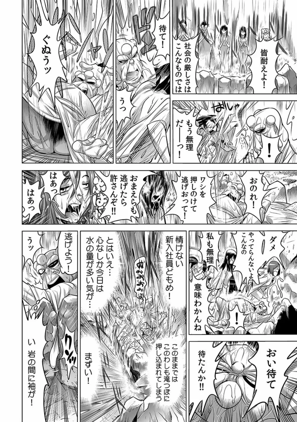 ヤバい!! ハダカで電車に乗っちゃった~ほとんどモロ出しボディペインティング~(1-22) Page.178