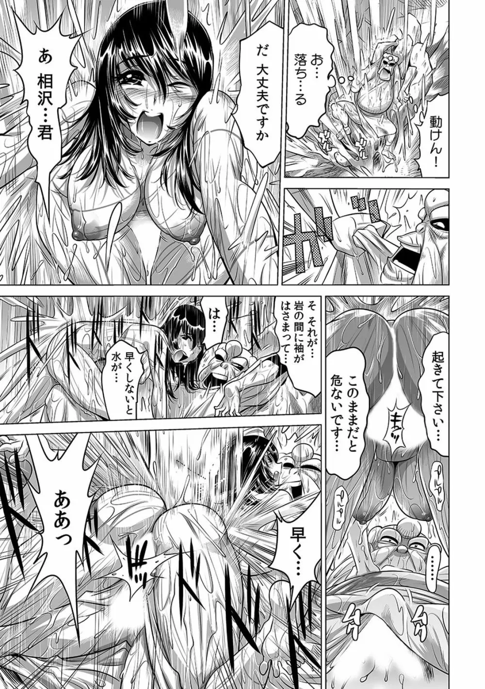 ヤバい!! ハダカで電車に乗っちゃった~ほとんどモロ出しボディペインティング~(1-22) Page.179