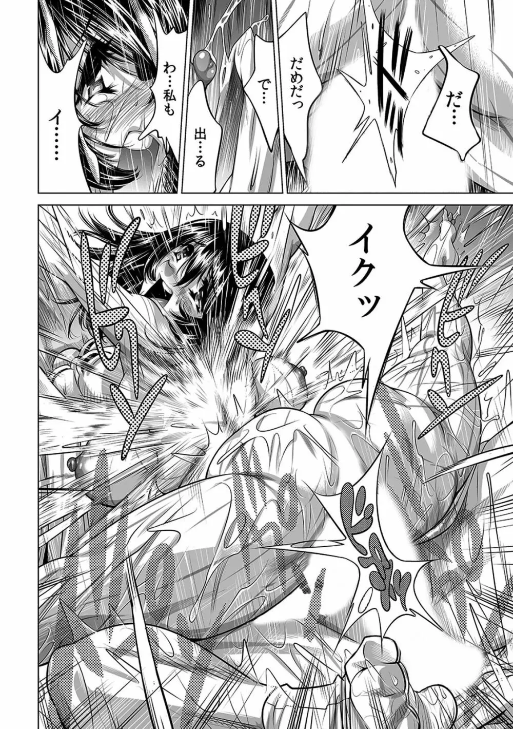 ヤバい!! ハダカで電車に乗っちゃった~ほとんどモロ出しボディペインティング~(1-22) Page.182