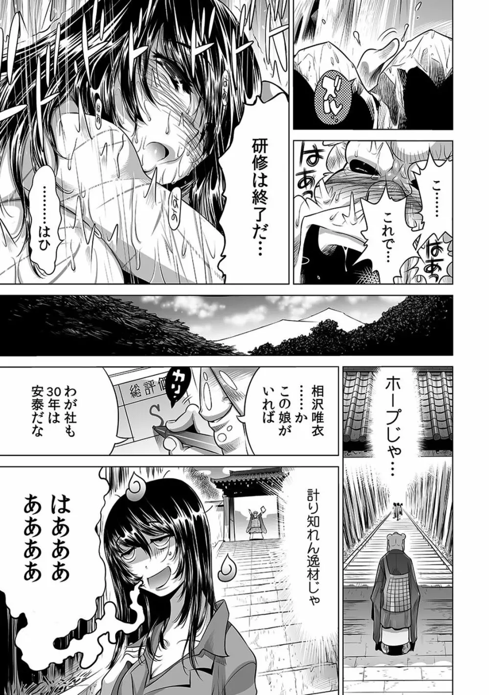 ヤバい!! ハダカで電車に乗っちゃった~ほとんどモロ出しボディペインティング~(1-22) Page.183