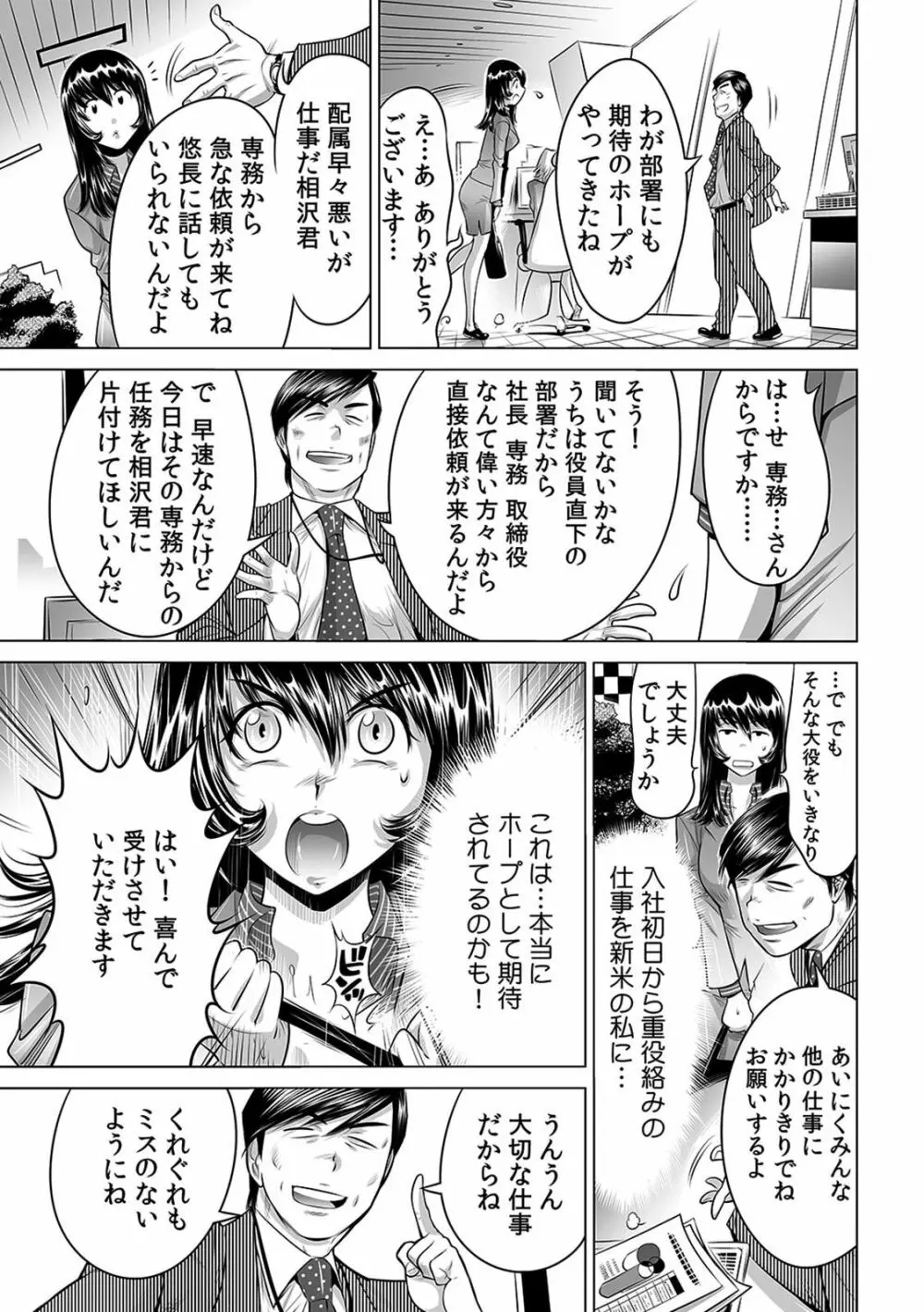 ヤバい!! ハダカで電車に乗っちゃった~ほとんどモロ出しボディペインティング~(1-22) Page.186