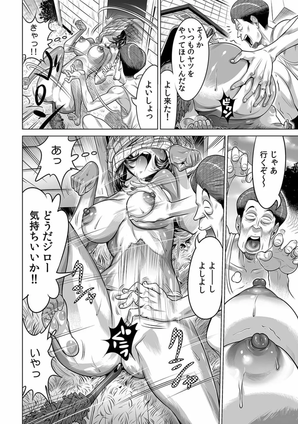 ヤバい!! ハダカで電車に乗っちゃった~ほとんどモロ出しボディペインティング~(1-22) Page.191