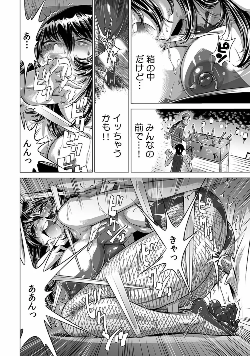 ヤバい!! ハダカで電車に乗っちゃった~ほとんどモロ出しボディペインティング~(1-22) Page.215