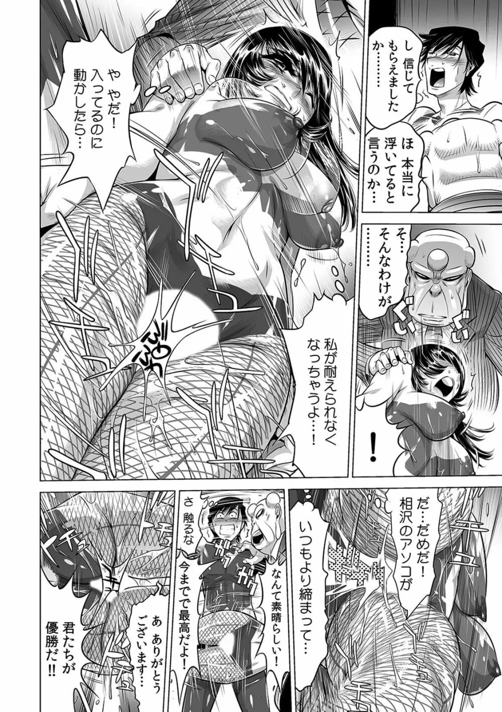 ヤバい!! ハダカで電車に乗っちゃった~ほとんどモロ出しボディペインティング~(1-22) Page.221