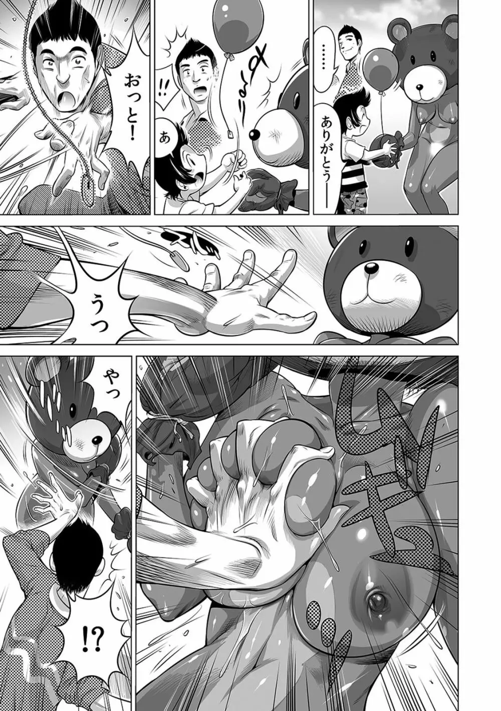 ヤバい!! ハダカで電車に乗っちゃった~ほとんどモロ出しボディペインティング~(1-22) Page.232