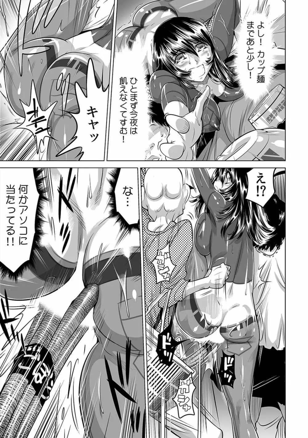 ヤバい!! ハダカで電車に乗っちゃった~ほとんどモロ出しボディペインティング~(1-22) Page.249