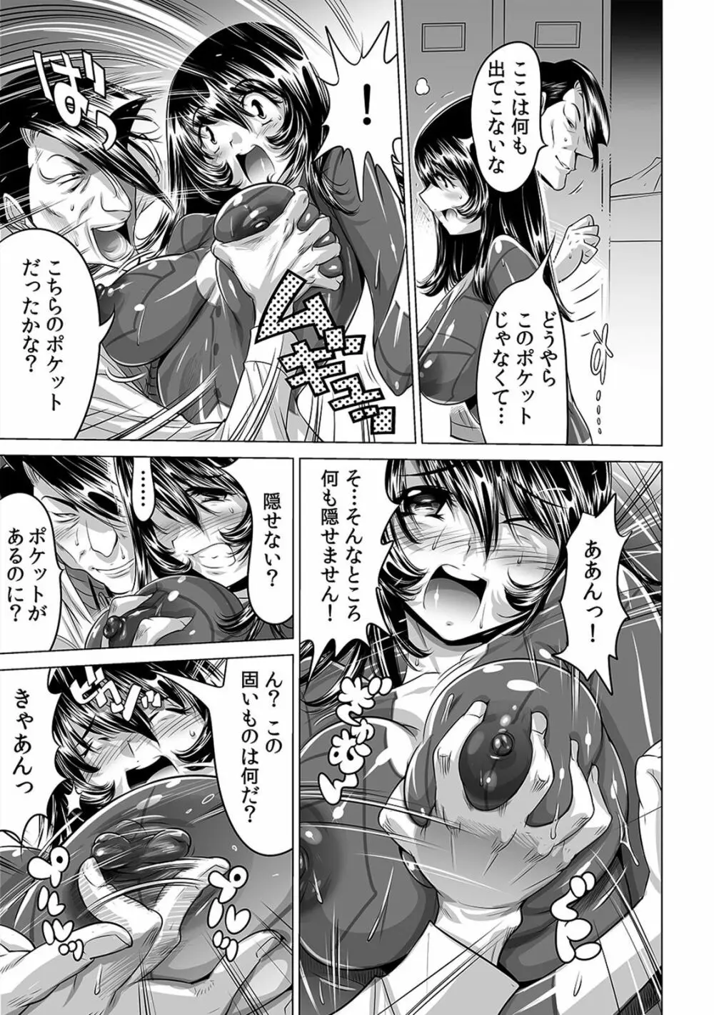 ヤバい!! ハダカで電車に乗っちゃった~ほとんどモロ出しボディペインティング~(1-22) Page.257