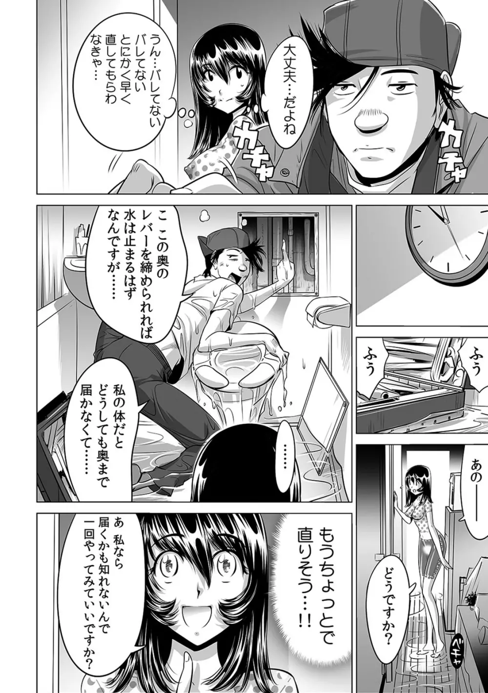 ヤバい!! ハダカで電車に乗っちゃった~ほとんどモロ出しボディペインティング~(1-22) Page.270