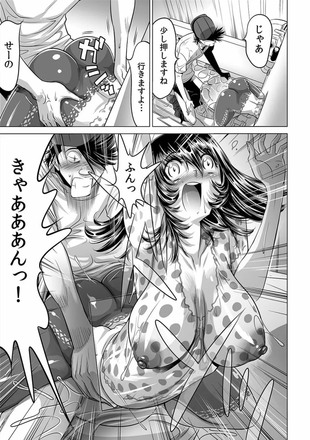 ヤバい!! ハダカで電車に乗っちゃった~ほとんどモロ出しボディペインティング~(1-22) Page.273