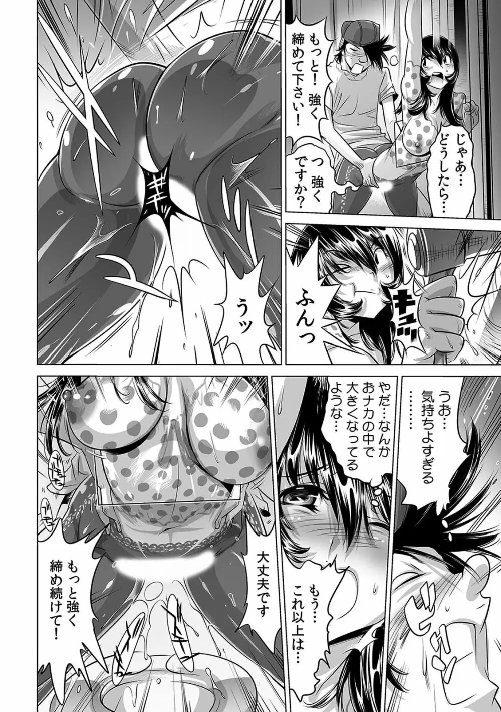ヤバい!! ハダカで電車に乗っちゃった~ほとんどモロ出しボディペインティング~(1-22) Page.277