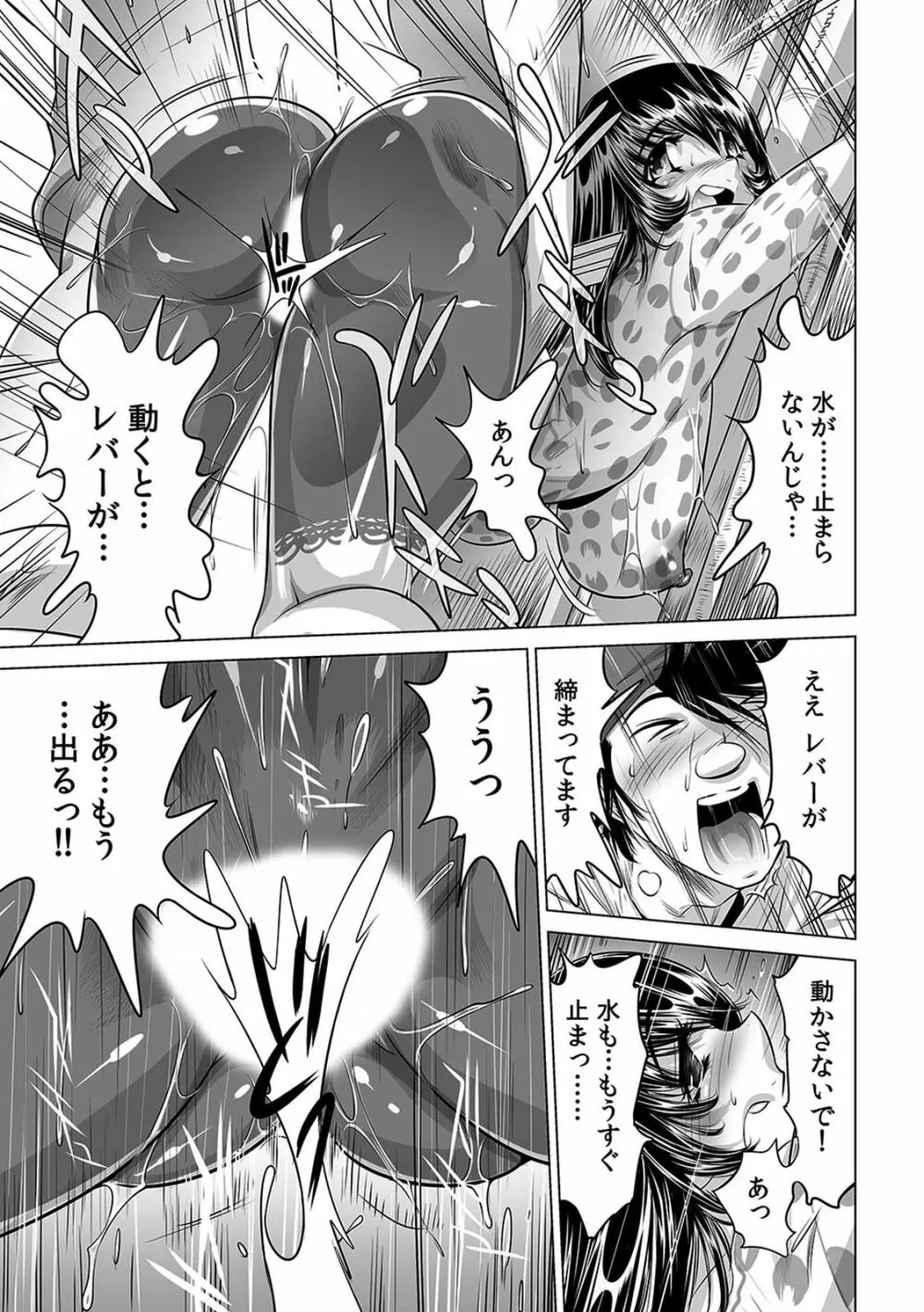 ヤバい!! ハダカで電車に乗っちゃった~ほとんどモロ出しボディペインティング~(1-22) Page.280