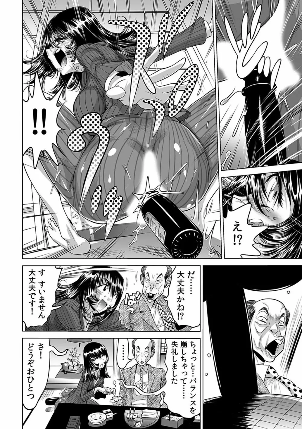 ヤバい!! ハダカで電車に乗っちゃった~ほとんどモロ出しボディペインティング~(1-22) Page.291